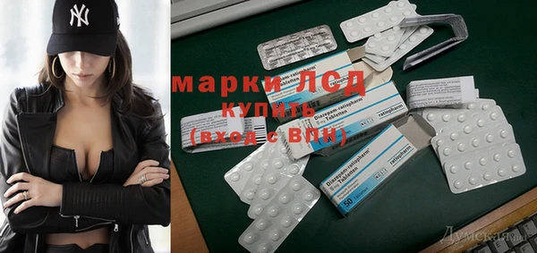 марки lsd Богородск