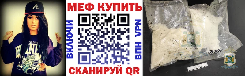 Купить где  Тихвин  Меф мука 