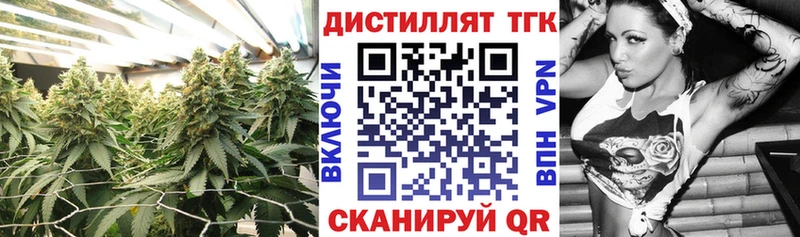 ТГК вейп Купить Тихвин